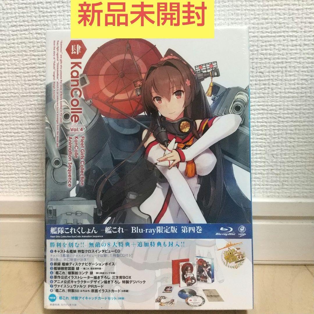 Amazon.co.jp: 艦隊これくしょん -艦これ- 第4巻 [Bluray限定版