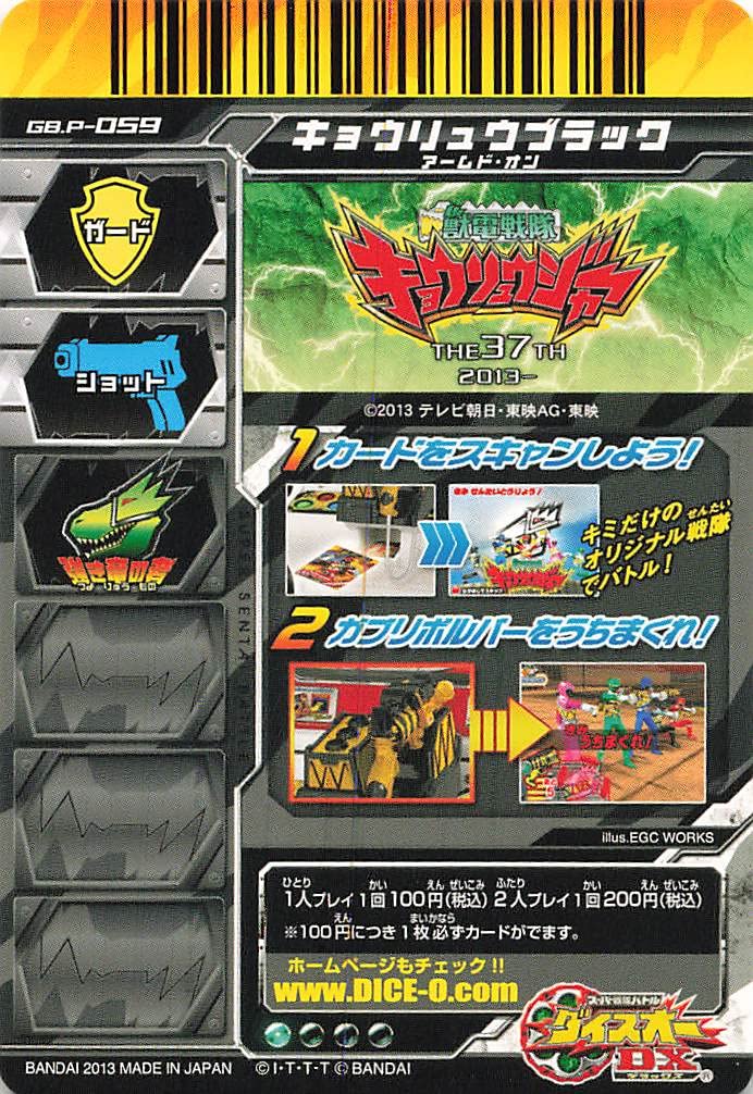 ダイスオー　追加戦士 ダイスオー 追加戦士 Amazon.co.jp: スーパー戦隊バトル