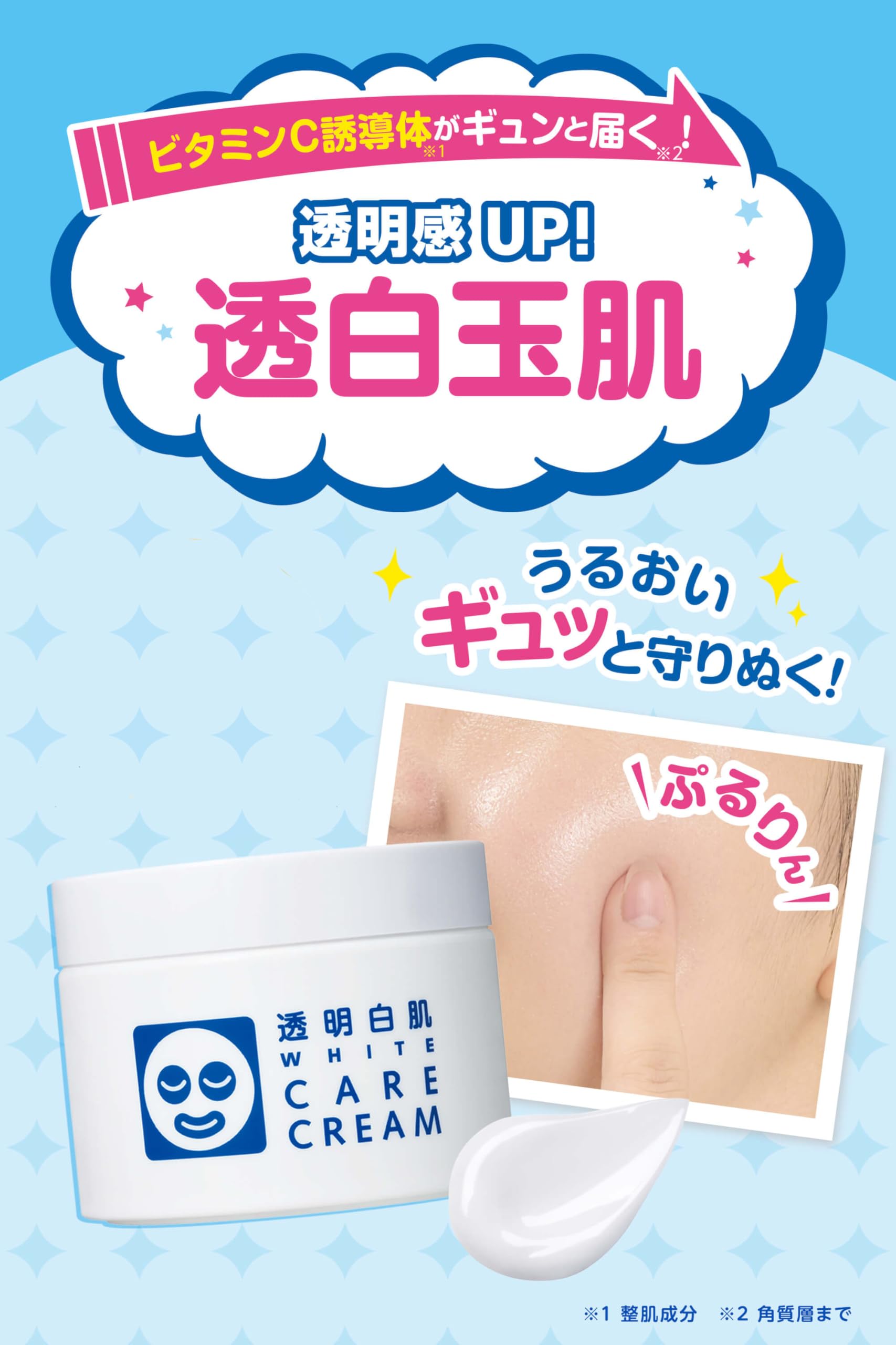 Amazon | 透明白肌 ホワイトケアクリーム 乾燥肌 古い角質によるくすみ