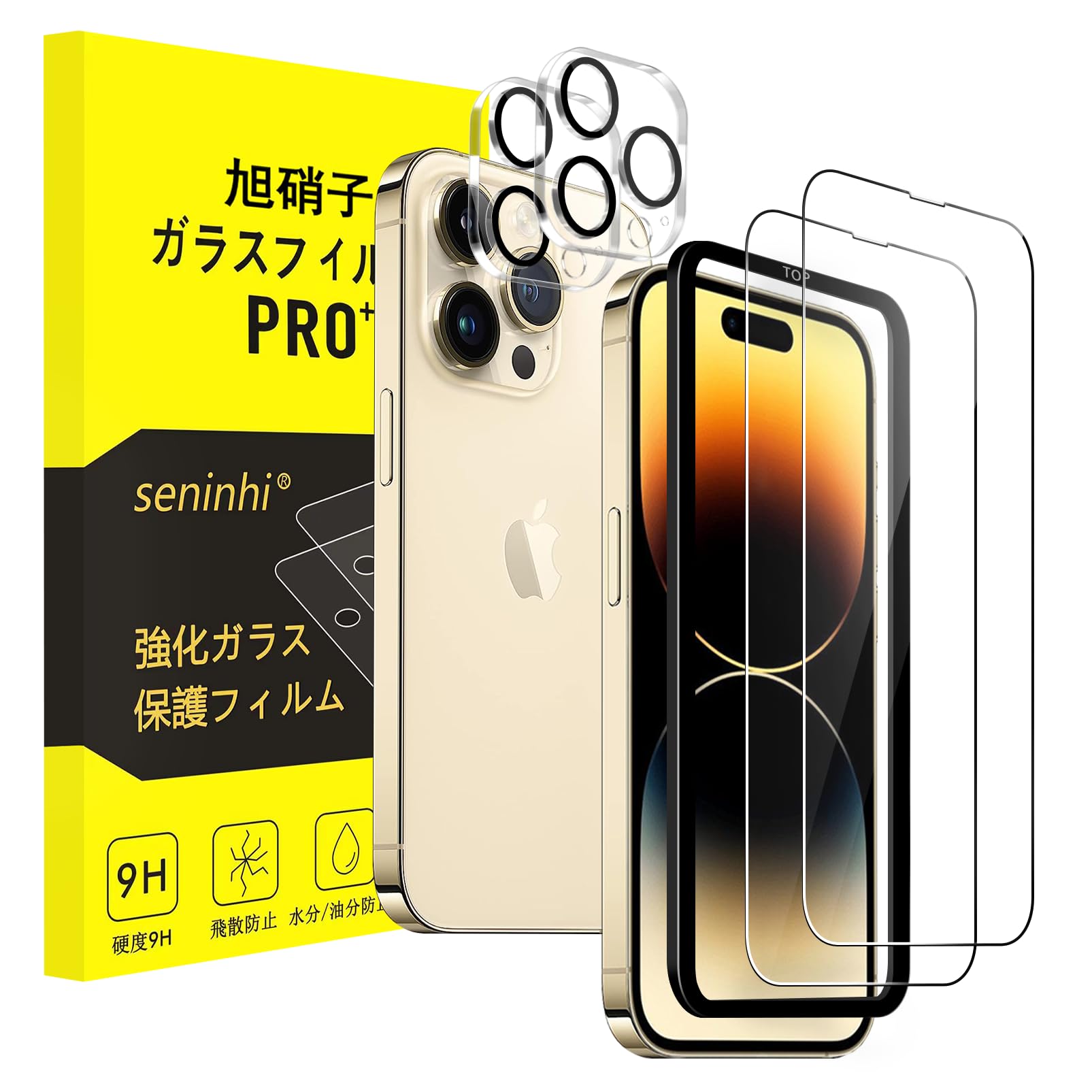 iPhone14pro ガラスフィルム 2枚 6.1インチ ガイド枠 【公式通販】