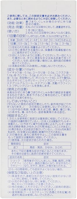 Amazon ピジョン 鼻づまり改善薬 指定医薬部外品 50g ピジョン ドラッグストア