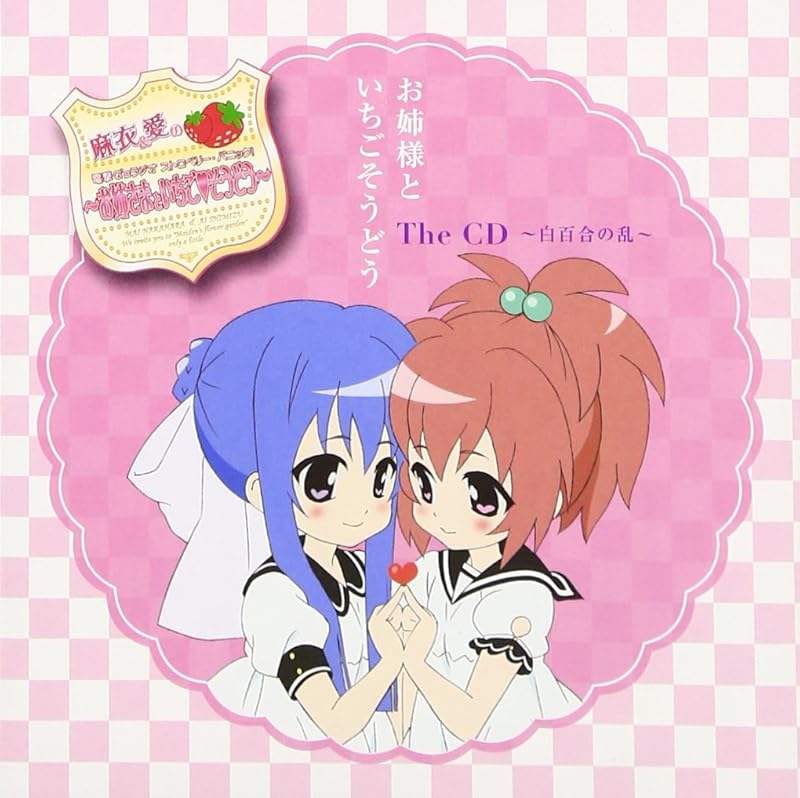 アニメ ストロベリー・パニック ストパニ Strawberry Panic!