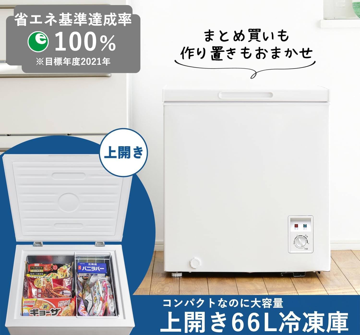 Amazon.co.jp: 冷凍庫 66L 上開き ホワイト 一人暮らし 静音設計
