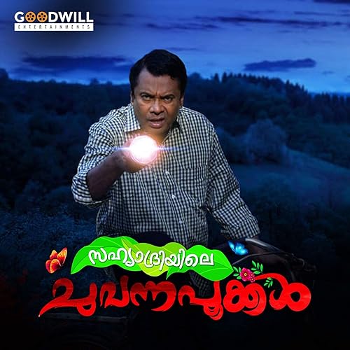 Amazon Com Sahyadriyile Chuvanna Pookkal Original Motion Picture Soundtrack Girish Narayanan Digital Music