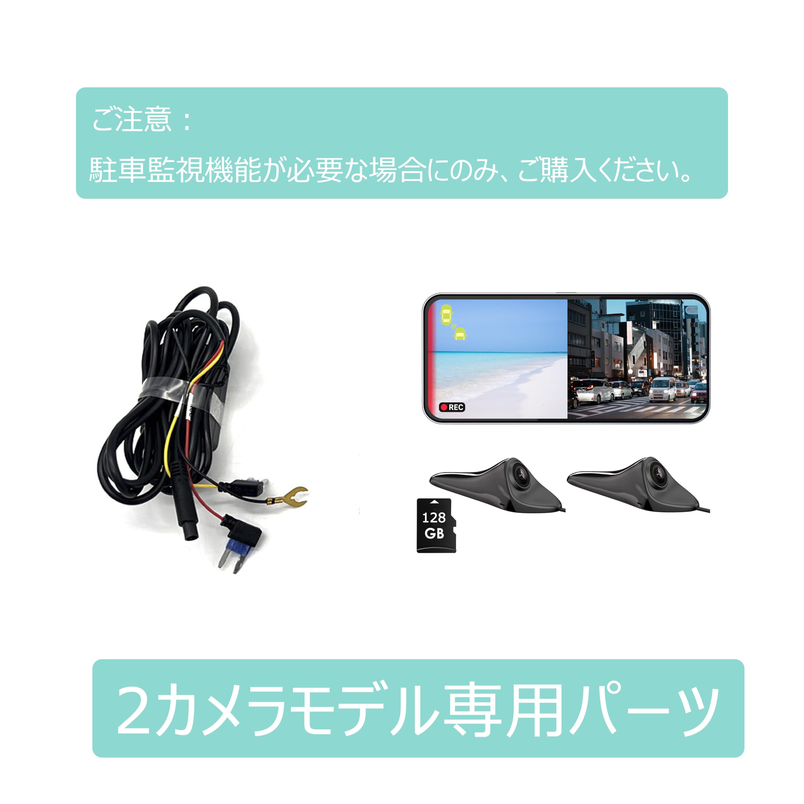 Amazon.co.jp: ACC降圧電源（2カメラモデル専用）（駐車監視・24V車