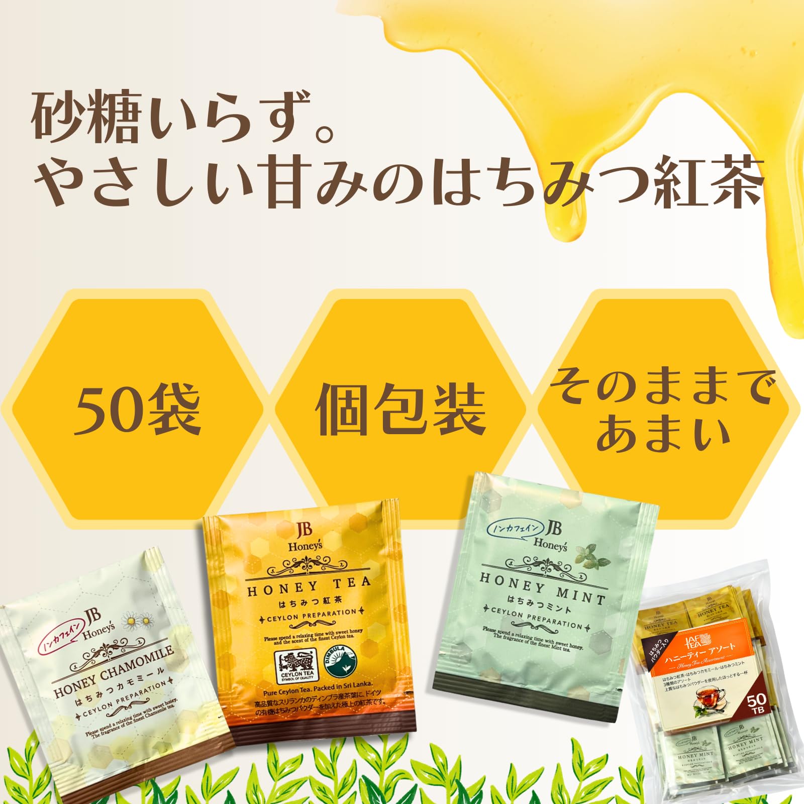 JAF TEA ジャフティー カモミールドリーム 50包 おいしい紅茶シリーズ 紅茶 送料無料 ティーバッグ ハーブティー ノンカフェイン 物産展グルメ - 通販 - Yahoo ショッピング