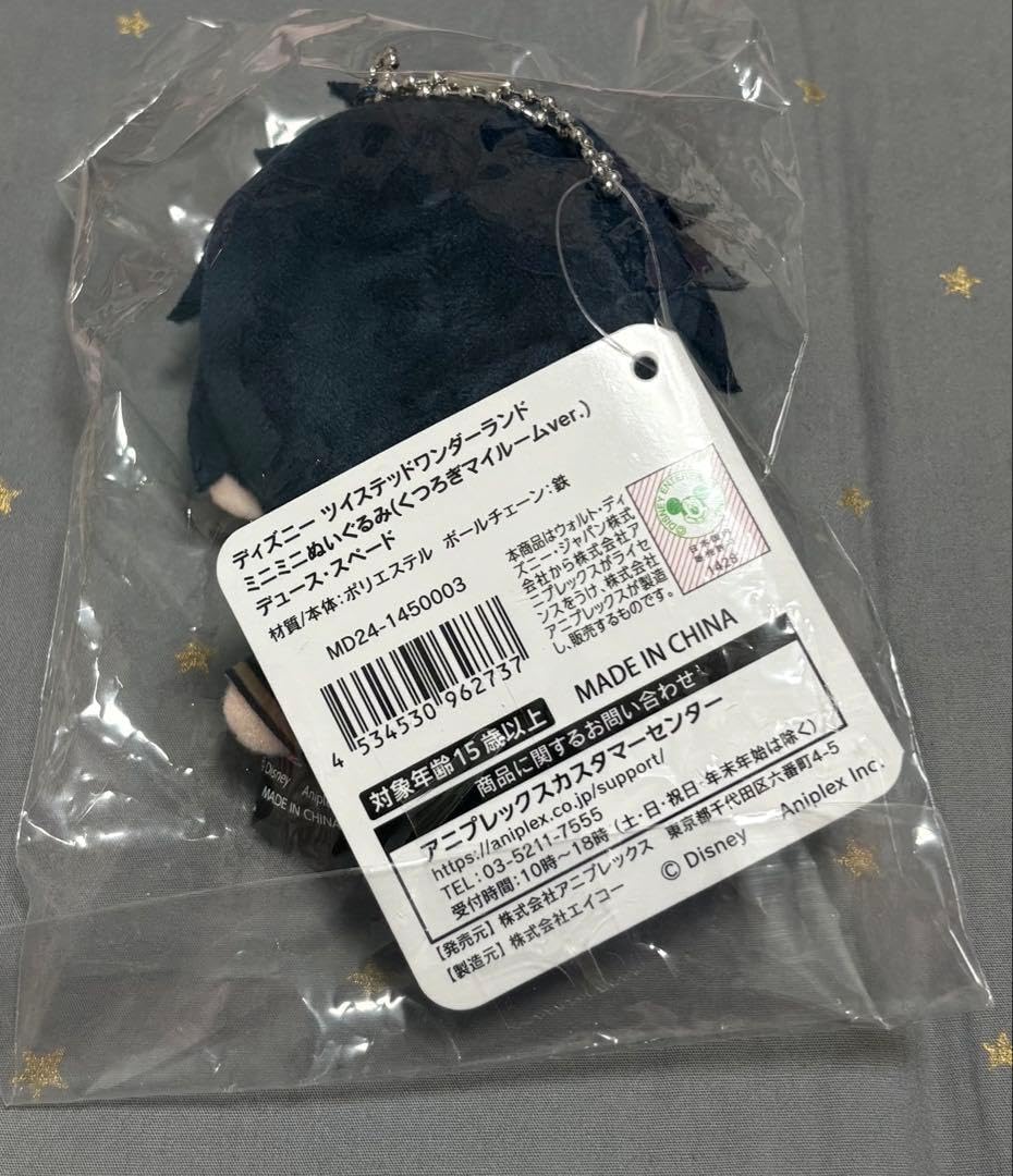 Amazon.co.jp: ツイステ ミニミニぬいぐるみ くつろぎマイルームver