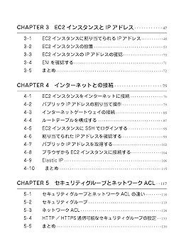 AWS関連書籍 7冊セット （ネットワーク入門、インフラ構築、AWS基本用語） Amazon.co.jp: AWSではじめるインフラ構築入門 安全で堅牢な本番