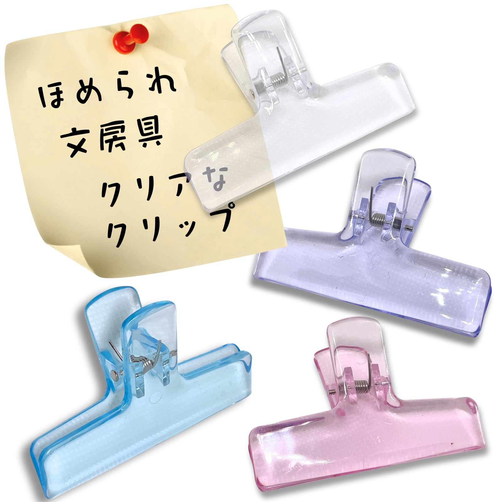 Amazon | K-Bom 教科書クリップ 勉強クリップ ブッククリップ