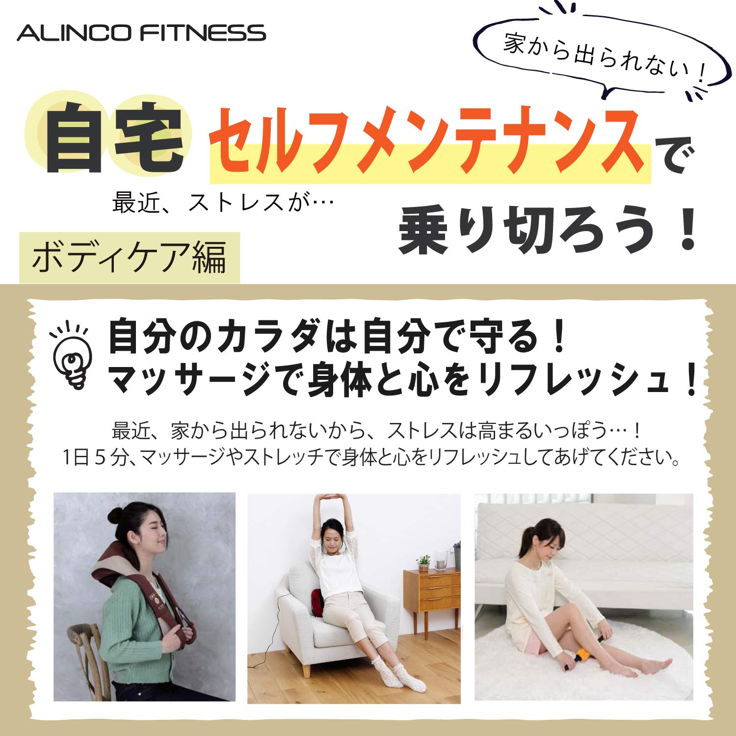 ALINCO アルインコ 首揉み MCR8318 Amazon.co.jp: ALINCO(アルインコ) 首もみマッサージャー 速度