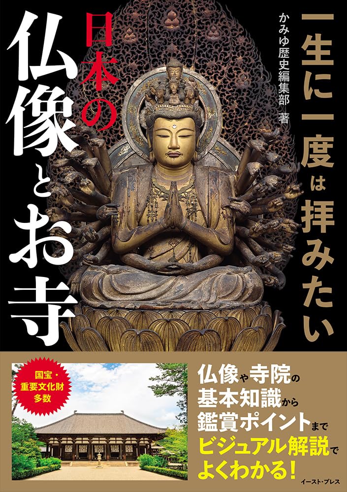 仏像関連本 15冊 仏像 寺院 レトロ 4345 仏像 彫刻 人形等 京都雲屋