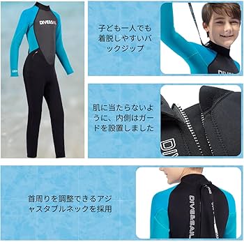 Amazon | ウエットスーツ 子ども フルスーツ ジュニア 2.5mm