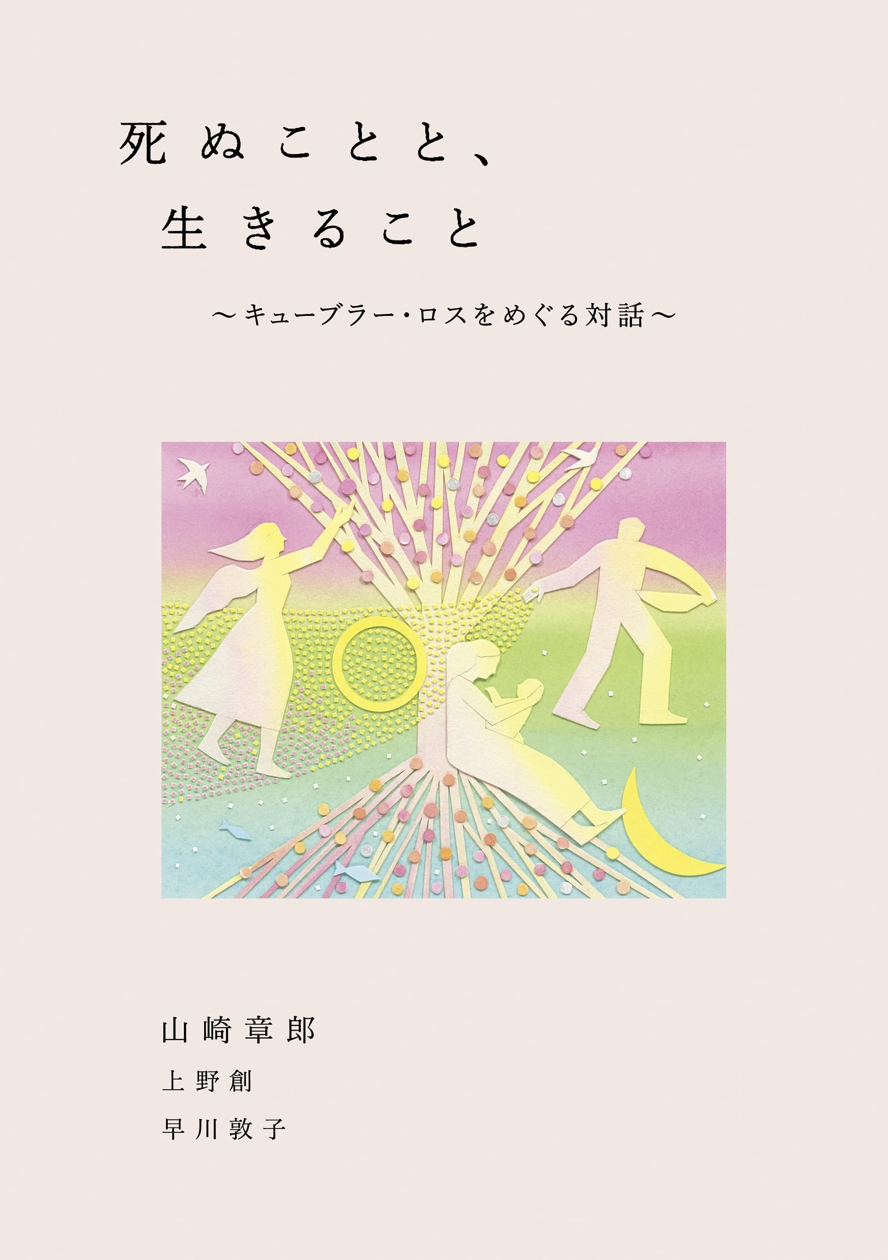 死ぬことも生きることもとるにたらないとおもえば Amazon.co.jp: You Might Die (Book, Japanese Language