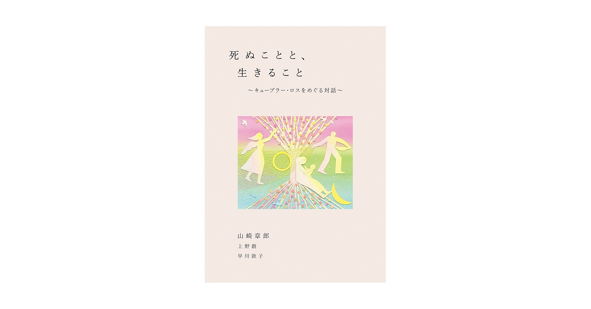 死ぬことも生きることもとるにたらないとおもえば Amazon.co.jp: You Might Die (Book, Japanese Language
