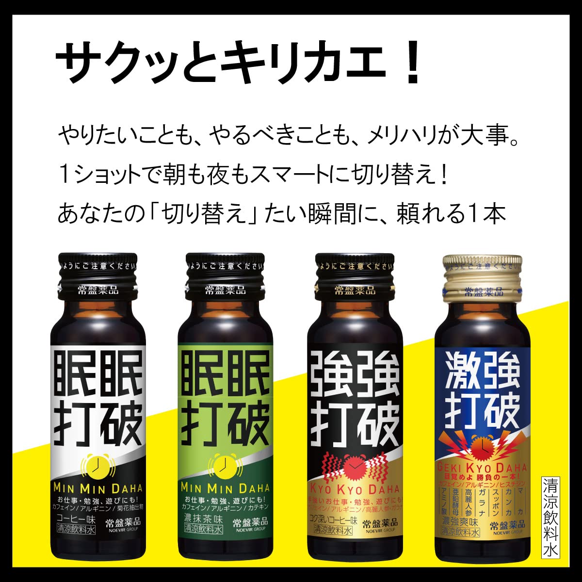 Amazon.co.jp: 常盤薬品工業 激強打破 50本 : 食品・飲料・お酒