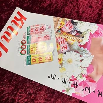 Amazon.co.jp: 原田知世 キリン キララ Ki la la 店頭ポスター