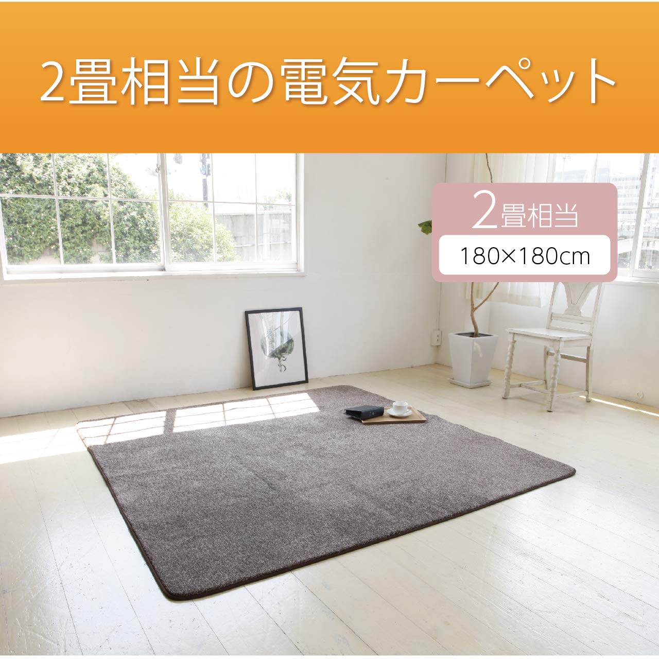 Amazon | コイズミ ホットカーペット カバー付きセット オフタイマー