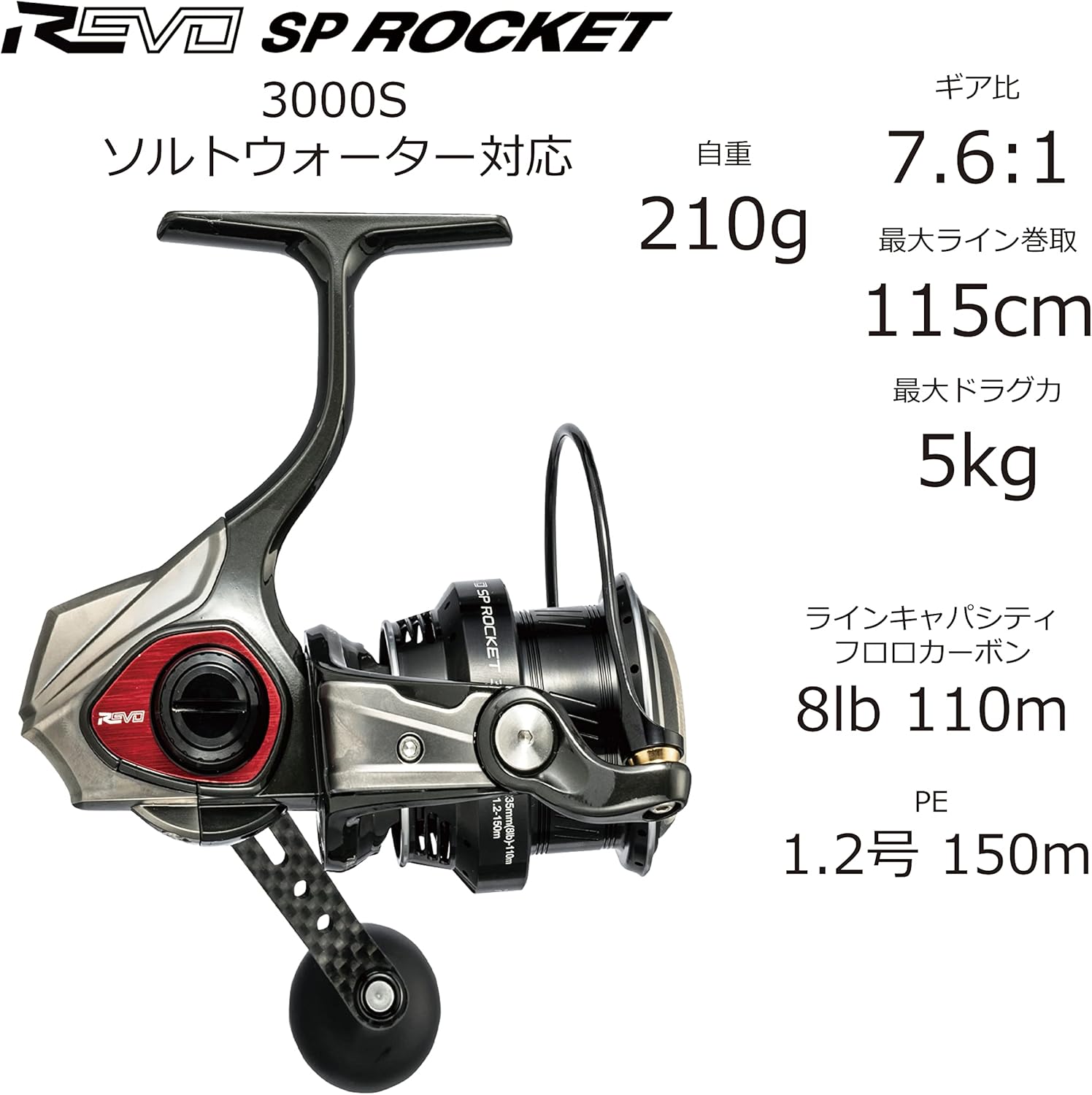 AbuGarcia Revo SP Rocket 3000S Revo SP Rocket Super High Gear Spinning Reel