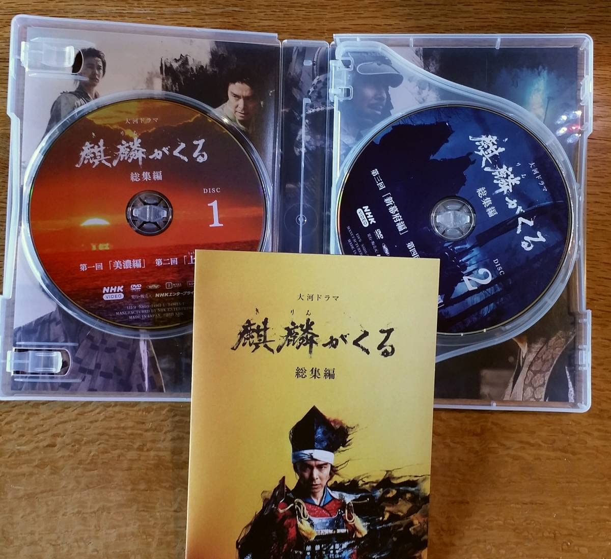 【超希少・セル版・美品】　武田信玄　総集編　DVD 3枚組　NHK　大河ドラマ Amazon.co.jp: 武田信玄 総集編 全5巻セット～NHK大河ドラマ [VHS