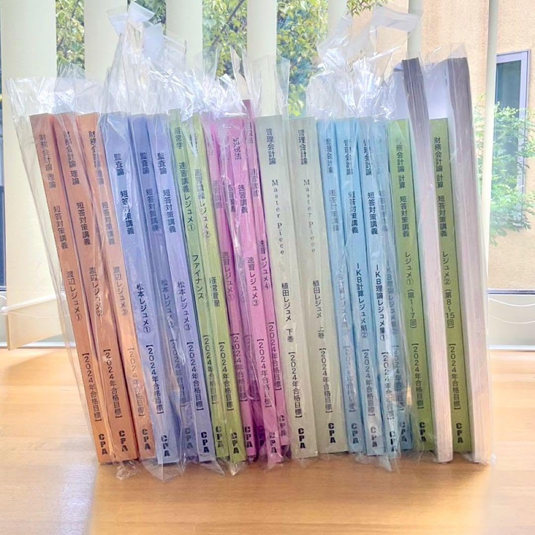 2025年目標】【新品 全講師レジュメ フルセット】CPA会計学院 2025年目標】【新品 全講師レジュメ フルセット】CPA会計学院