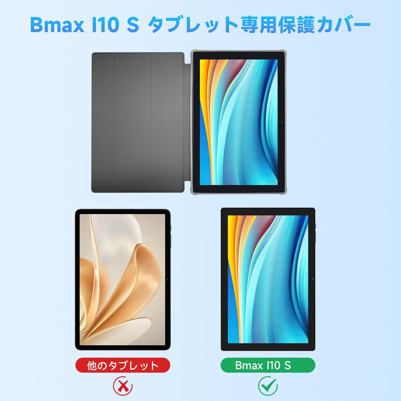 Amazon.co.jp: BMAX I10S ケース； I10S カバー；I10S タブレット