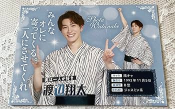 Johnny&#39;s - 渡辺翔太　厚紙　デタカ　まとめ売り SnowMan 渡辺翔太 厚紙まとめ売り - メルカリ