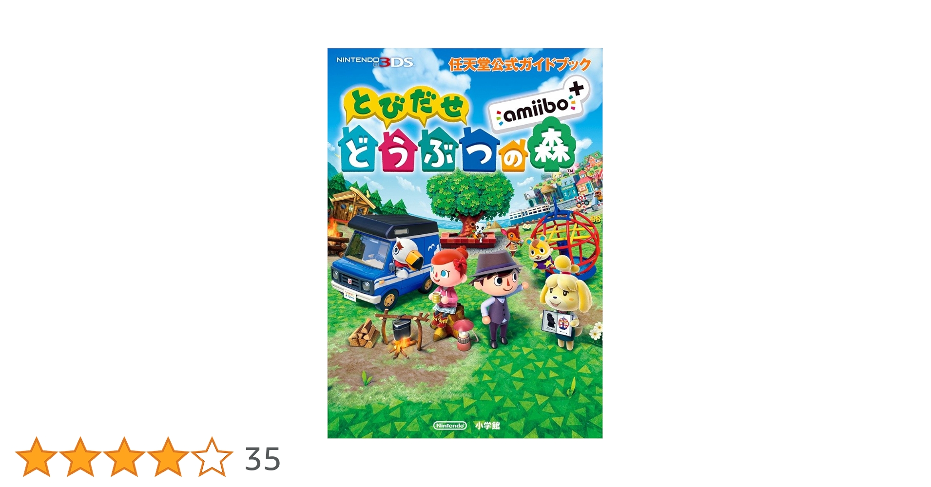 とびだせ どうぶつの森 任天堂公式ガイドブック 3DS amiibo+ 攻略本 Amazon.co.jp: 任天堂公式ガイドブック とびだせ どうぶつの森