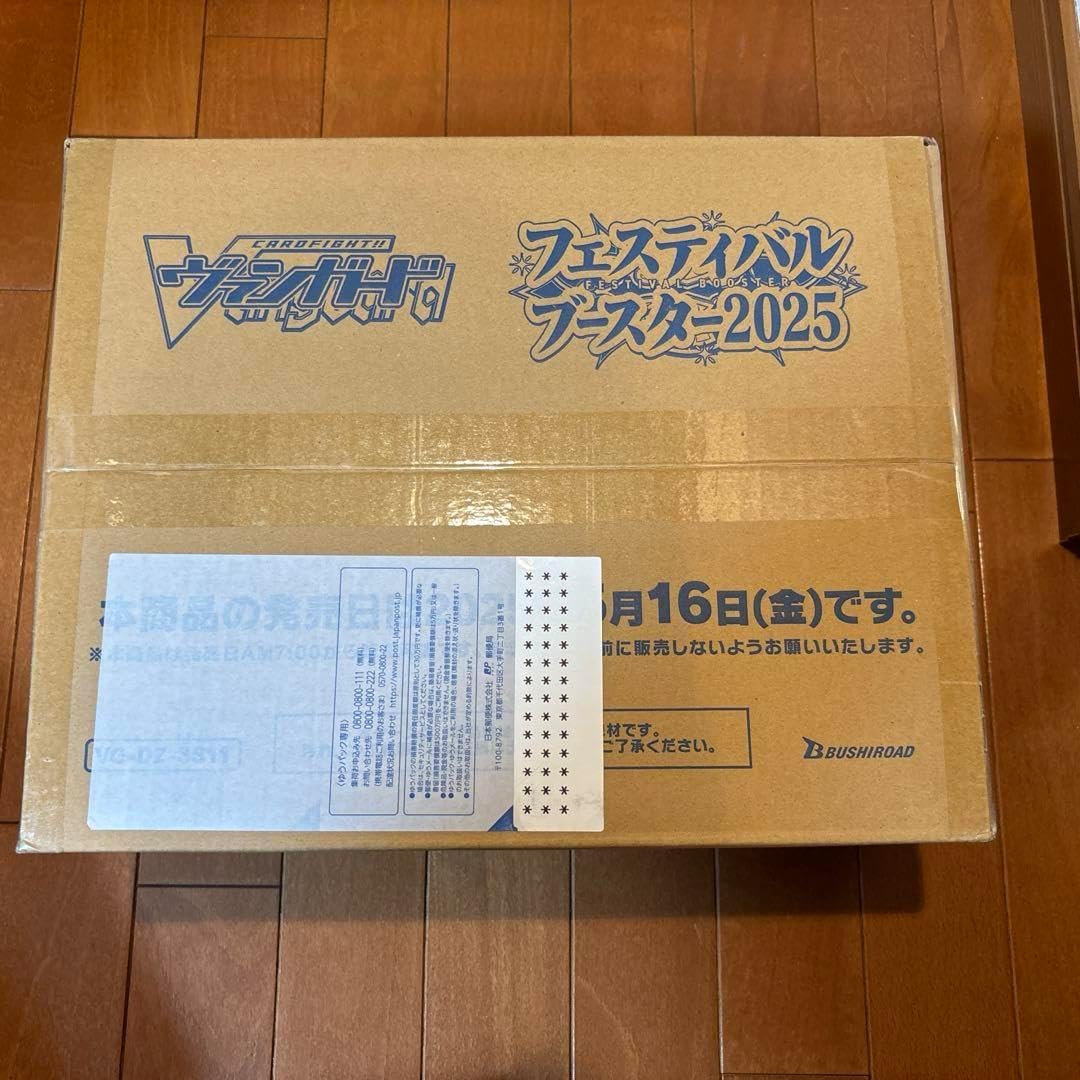 フェスティバルファースター2025 1カートン30BOX（300パック） フェスティバルファースター2025 1カートン30BOX(300パック