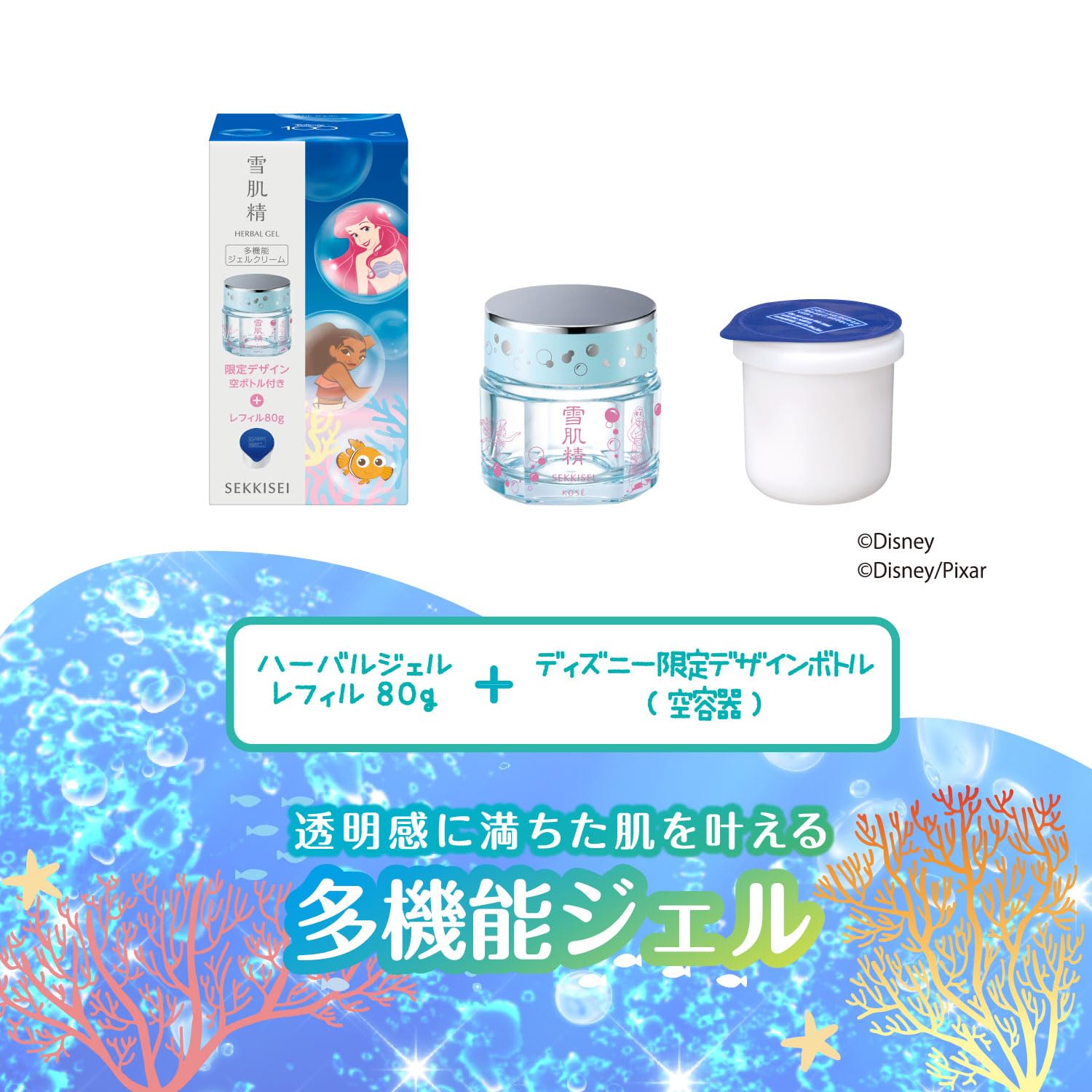 Amazon.co.jp: 雪肌精 ハーバルジェルStB23 80g : ビューティー