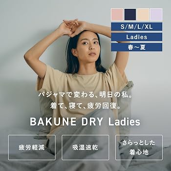 Amazon | [TENTIAL] 旧モデル BAKUNE Dry Ladies [ バクネ ドライ