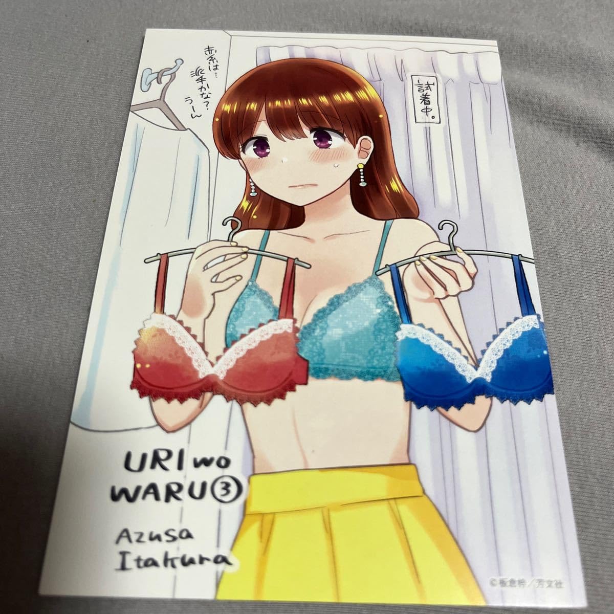 がっこうぐらし 特典 comic zin イラストカード 8種 新品！ぼざろ comic