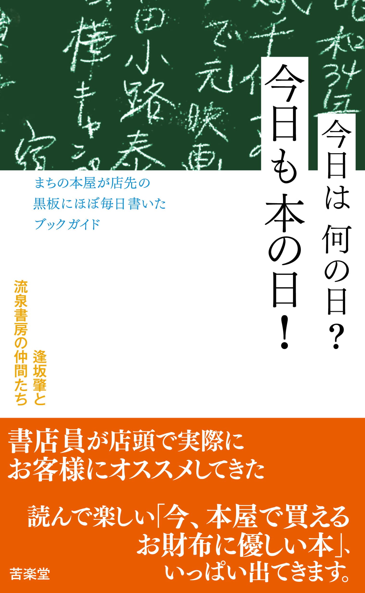 【中古】 クイズでわかるきょうはなんの日事典/小峰書店/本間正樹 中古】 クイズでわかるきょうはなんの日事典/小峰書店/本間正樹