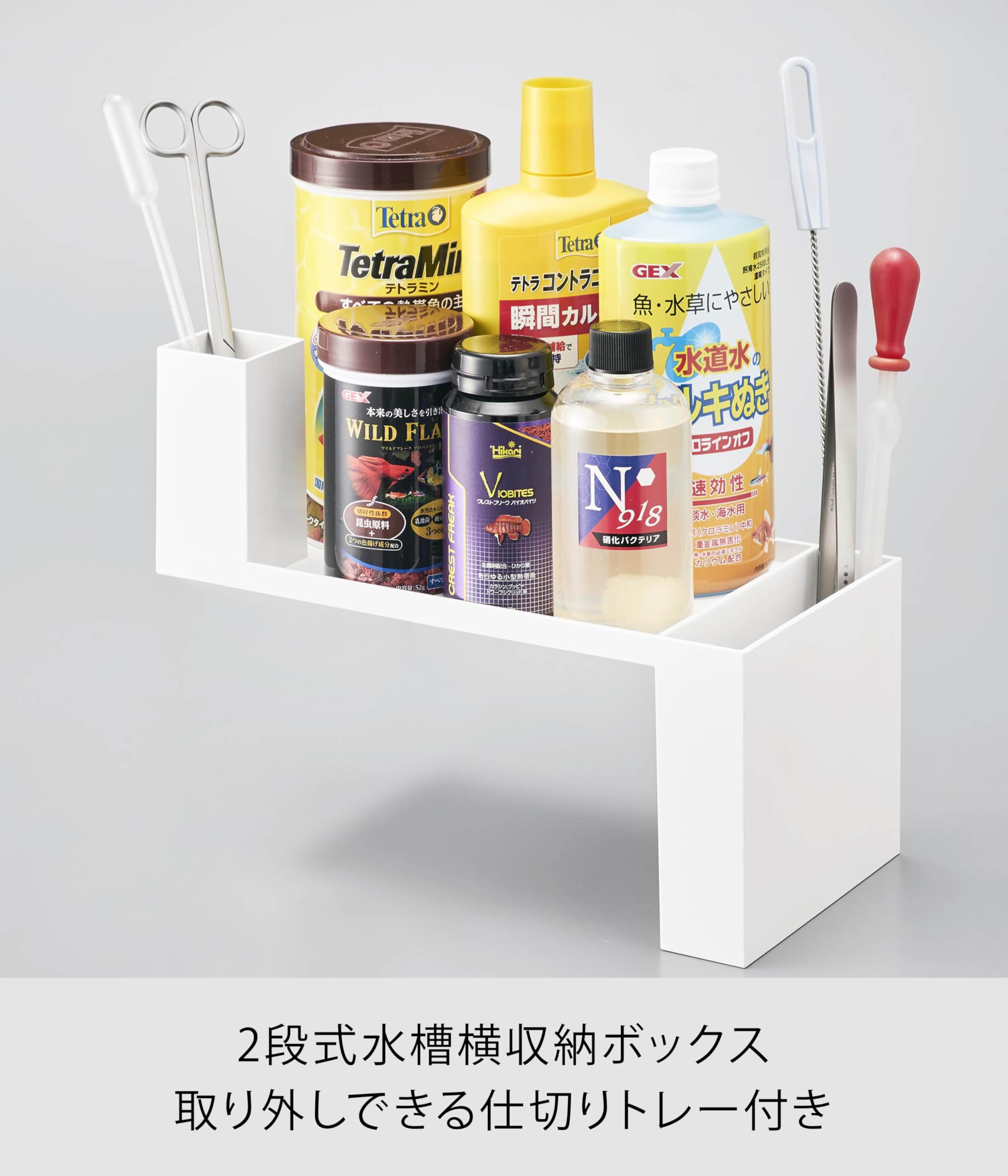 Amazon｜山崎実業(Yamazaki) 【 完成品 】 水槽横 収納ボックス
