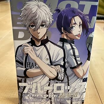 ブルーロック 漫画 全巻 キャラクターブック エピソード凪 表参道 ブルーロック 漫画 全巻 キャラクターブック エピソード凪