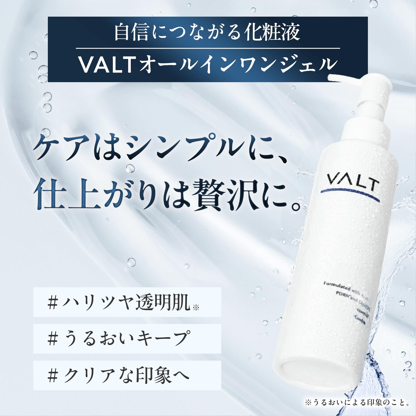 BIMORE メンズスキンケアジェル 保湿 オールインワン 未開封 Amazon.co.jp: 【これ1本で完結】VALT オールインワンジェル メンズ