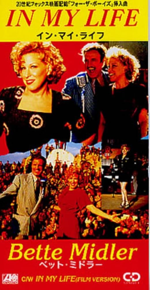 Amazon.co.jp: イン・マイ・ライフ: ミュージック