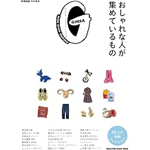 GINZA Japanese Edition