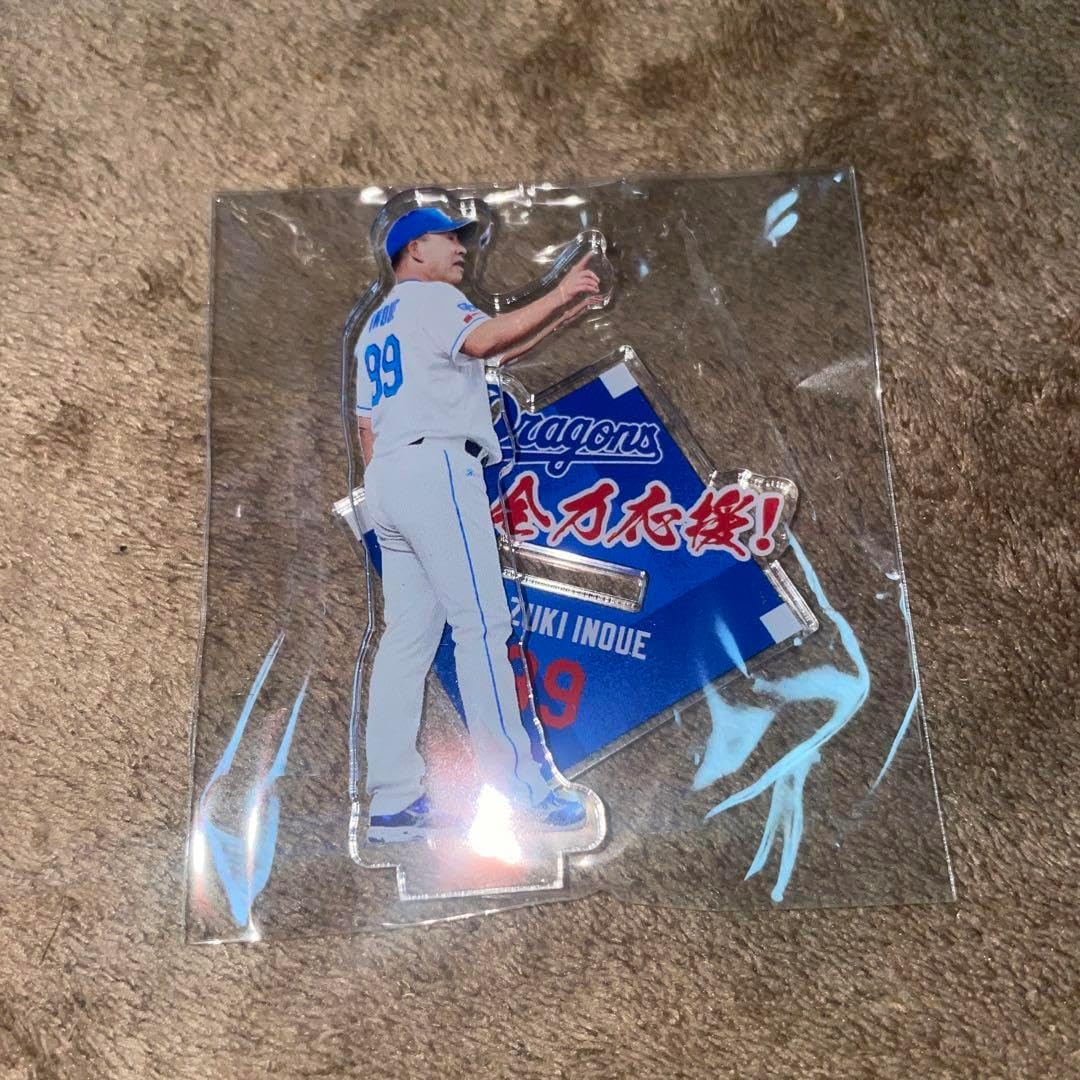 中日ドラゴンズ アクスタくじ 井上一樹