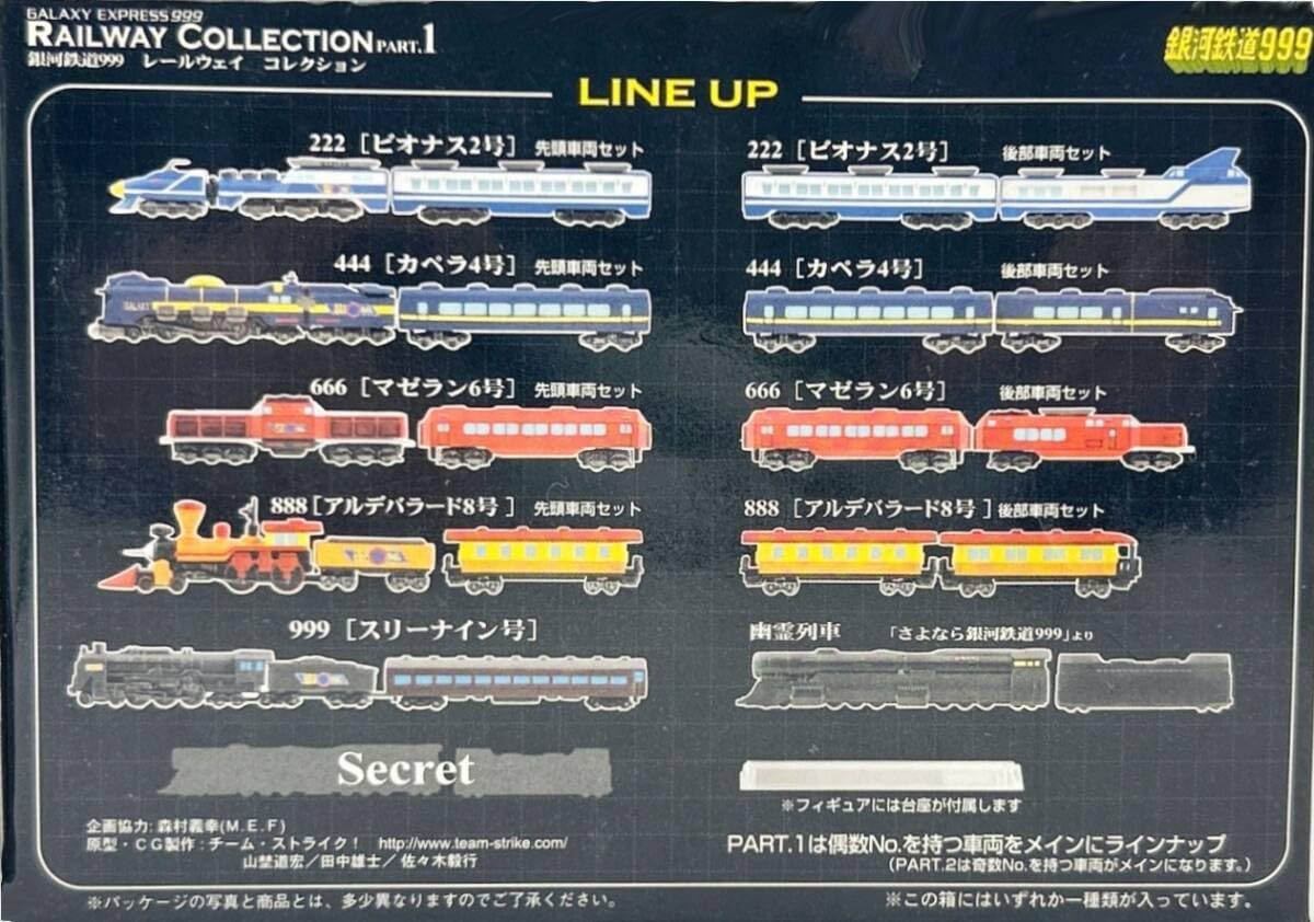 Amazon.co.jp: Galaxy Express 999 - Railway Collection 666 Magellan