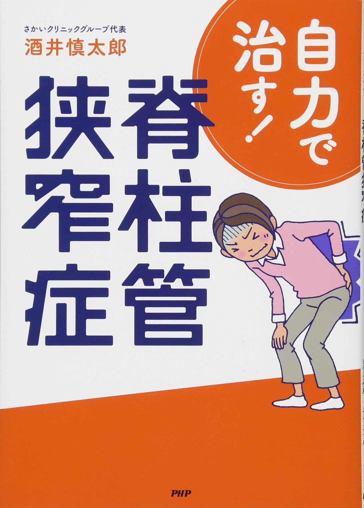 アドバンス vol.26 膝痛 vol28 脊柱管狭窄症 vol.20～24 アドバンス vol.26 膝痛 vol28 脊柱管狭窄症 vol.20～24 - メルカリ