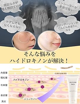 Amazon.co.jp: HQクリアパック HQ CLEAR PACK ポイントケア