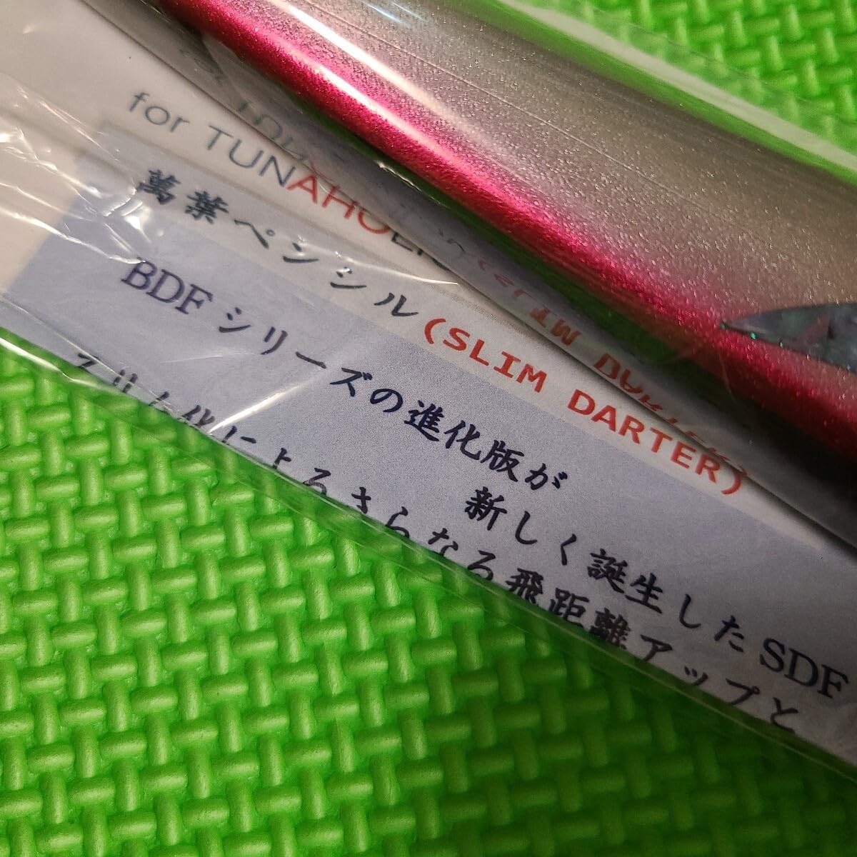 萬葉ベイツ 萬葉ペンシル 230SDF グリッター ／ Manyou Baits スリム