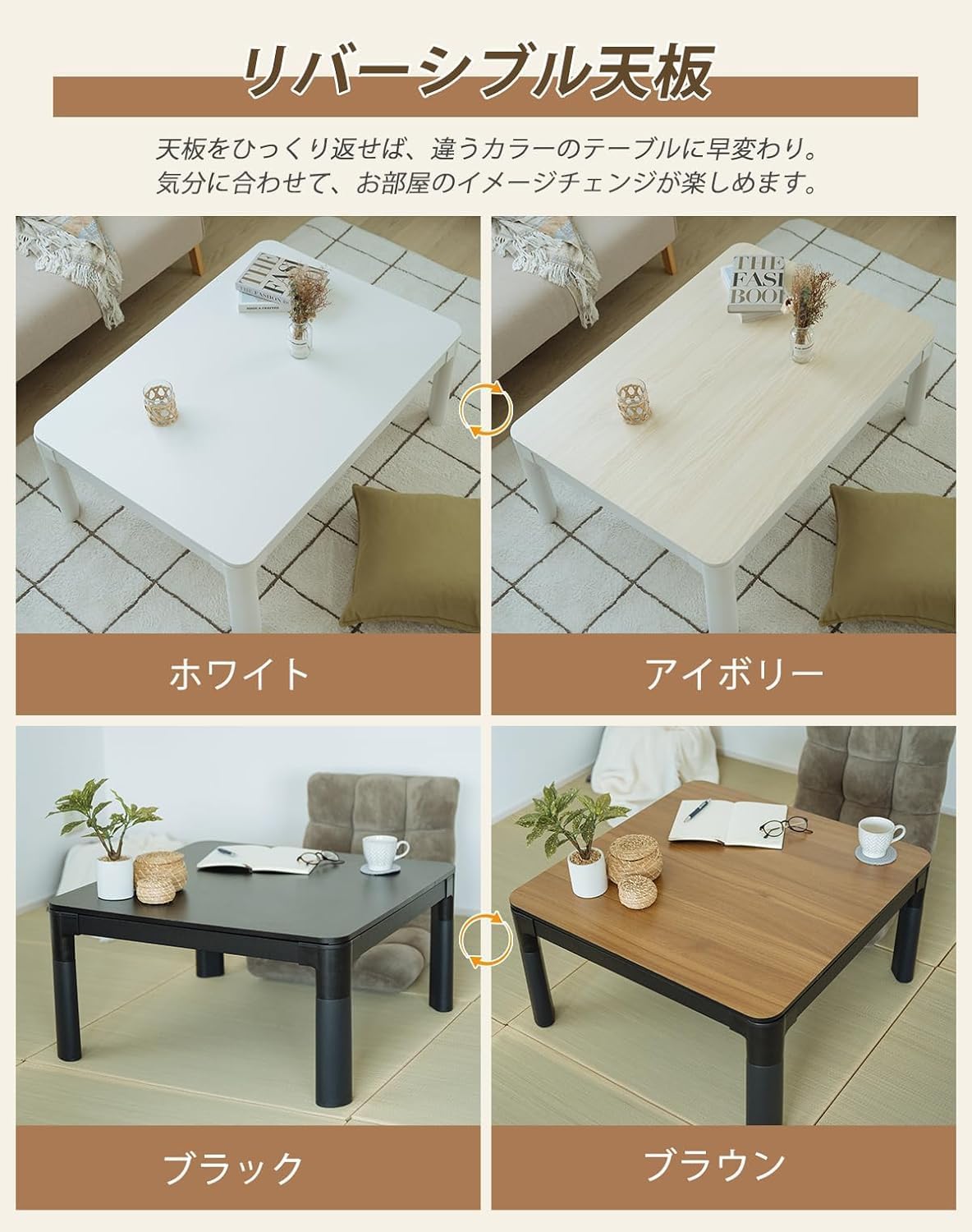 継脚式 モダンコタツ 105×75cm ホワイト（WH）【本体のみ】【代引不可