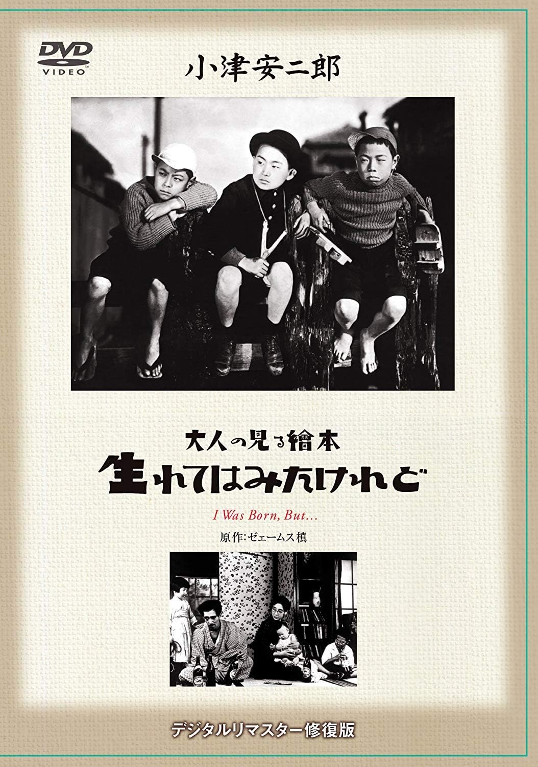 Japanese Movie - Otona No Miru Ehon Umarete Wa Mita Keredo [Japan DVD] DB-5211