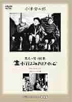Amazon.co.jp: あの頃映画 松竹DVDコレクション 「大人の見る