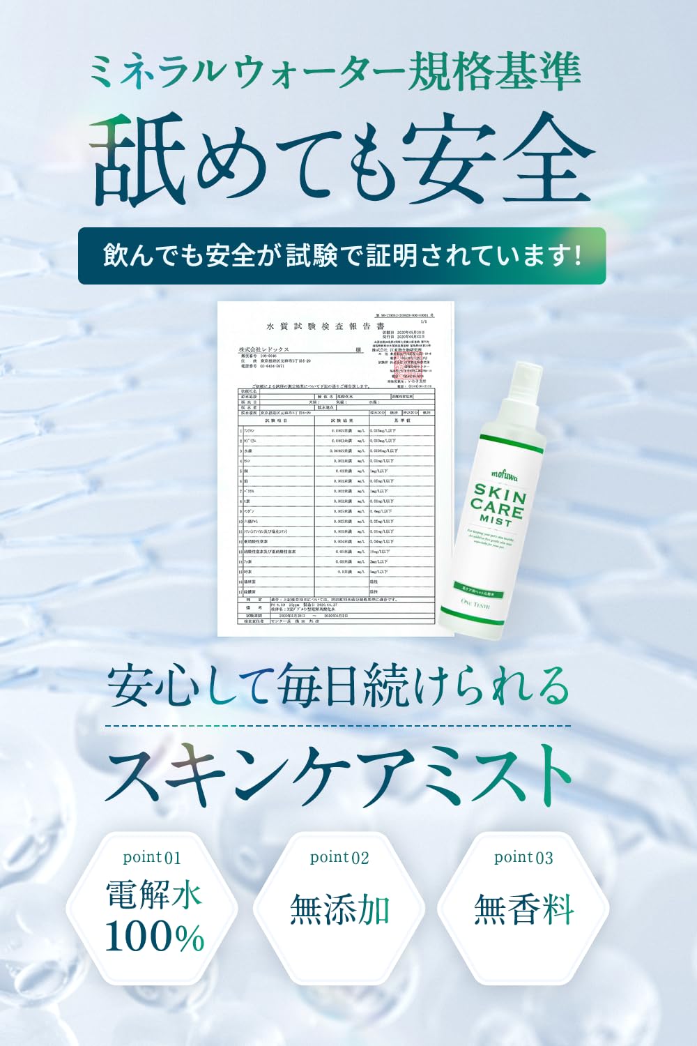 Amazon | 【獣医師推奨】mofuwa スキンケアミスト 200ml 犬猫兼用 保湿