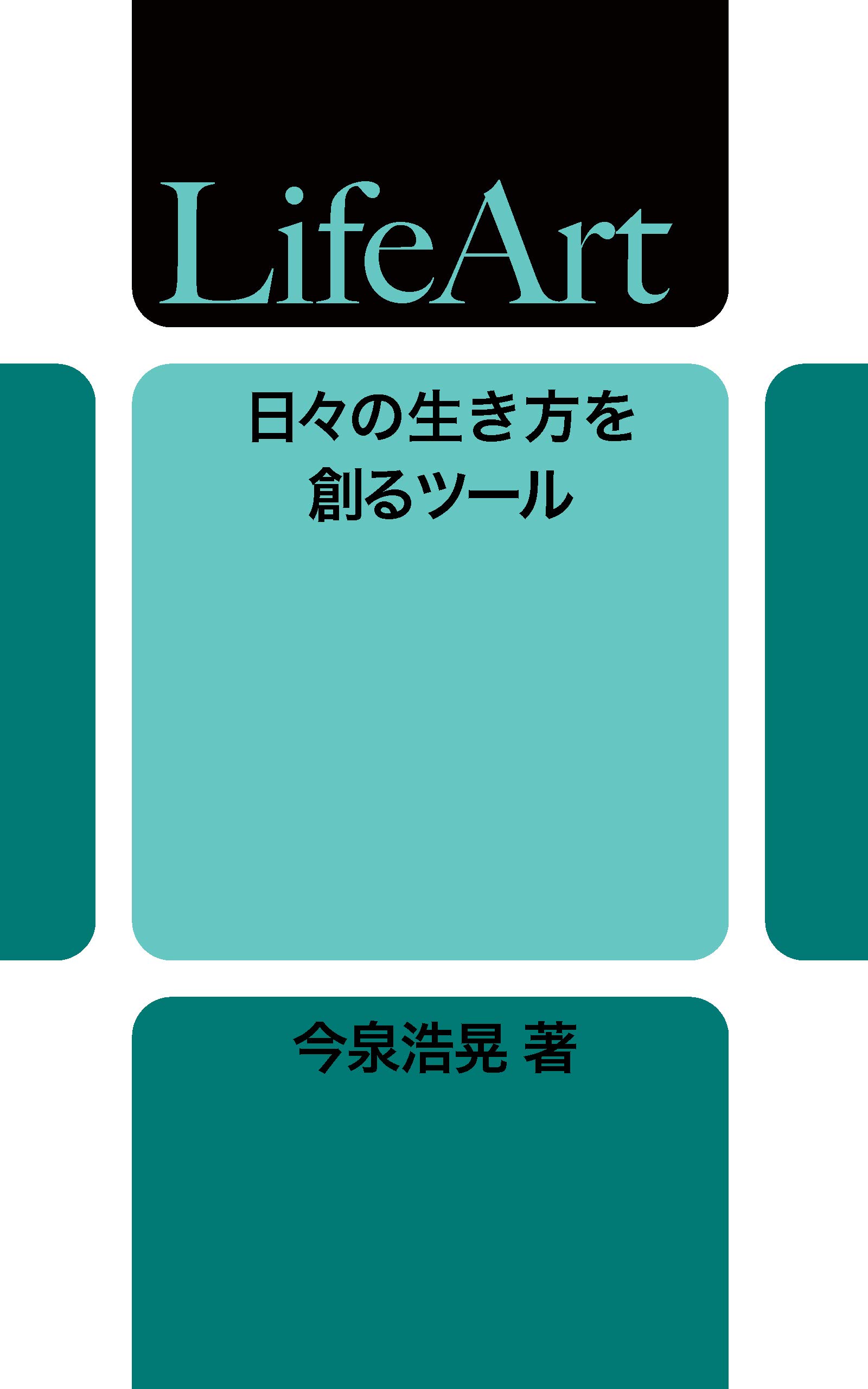 Amazon.co.jp: 今泉 浩晃: 本、バイオグラフィー、最新アップデート
