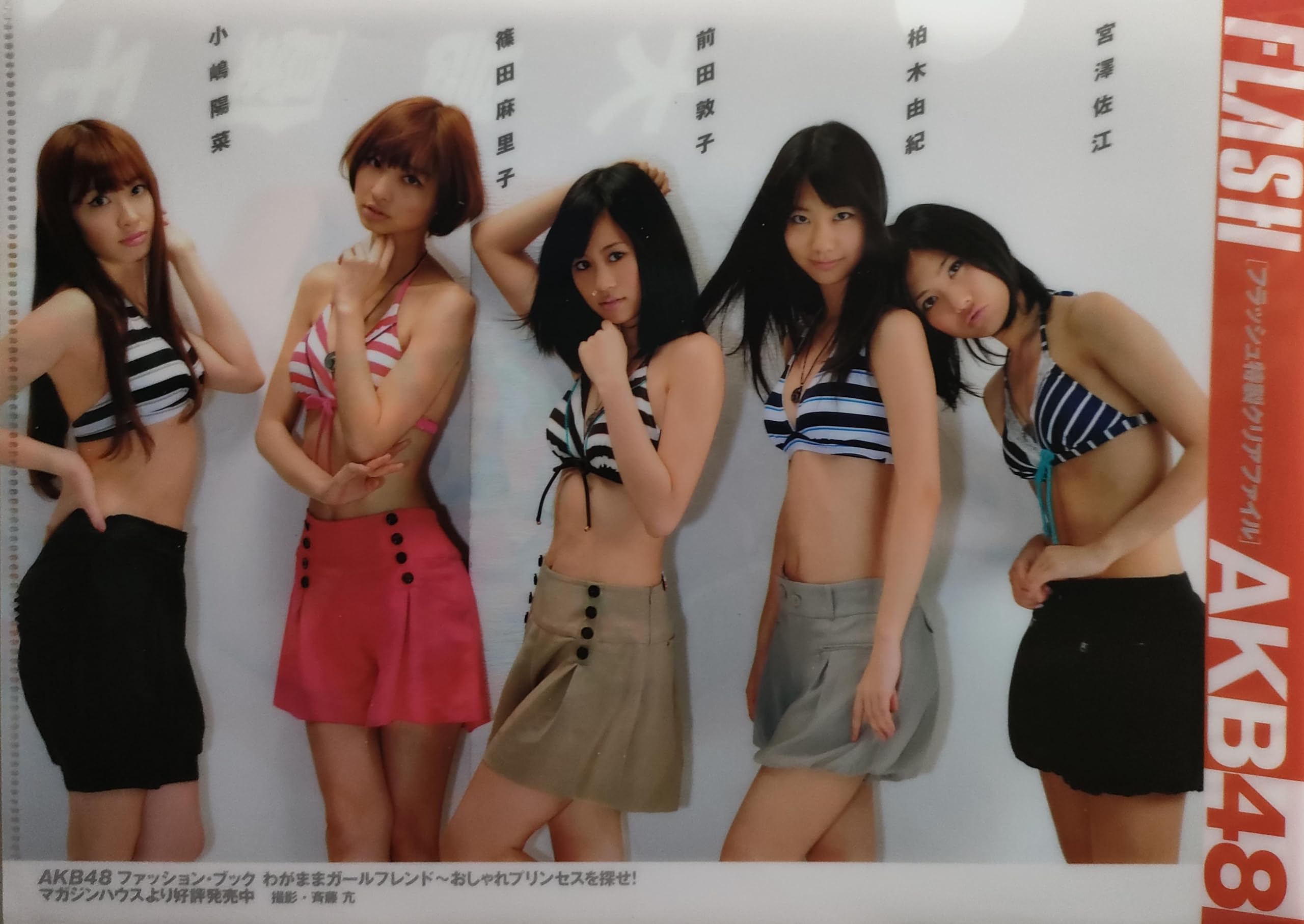Amazon.co.jp: AKB48× FLASH「わがままガールフレンド」 前田敦子 小嶋
