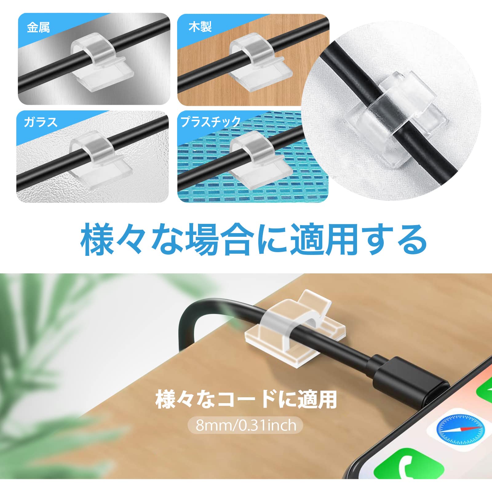 Amazon | Lasocy ケーブルクリップ 50個入り 透明 コードクリップ