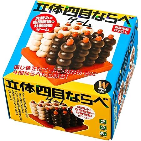 Amazon 幻冬舎 Gentosha 立体四目ゲーム 脳トレ 学習ゲーム おもちゃ